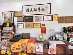-周大娘牛乳(旧寨古村总店)