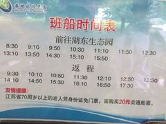 iphone_upload_pic-溱湖国家湿地公园