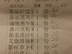 -潮福城大酒楼·潮粤菜·港式点心(阳光城店)