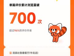 -清真吐鲁番餐厅(牛街店)