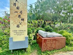 -大清国一号界碑