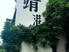 -靖港古镇