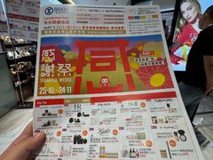 -崇光百货(铜锣湾店)