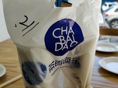 -茶百道(柏威年店)