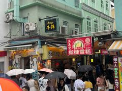 -老day牛杂(官也街总店)