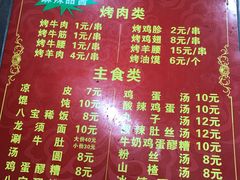 -文文烤肉(大皮院店)