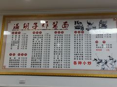 -温胡子炸酱面(巴蜀花园分店)