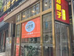 -刘胖子家常菜·蹄花焖藕(江汉路总店)