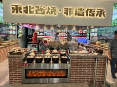 -老长春肉馆(创业大街店)