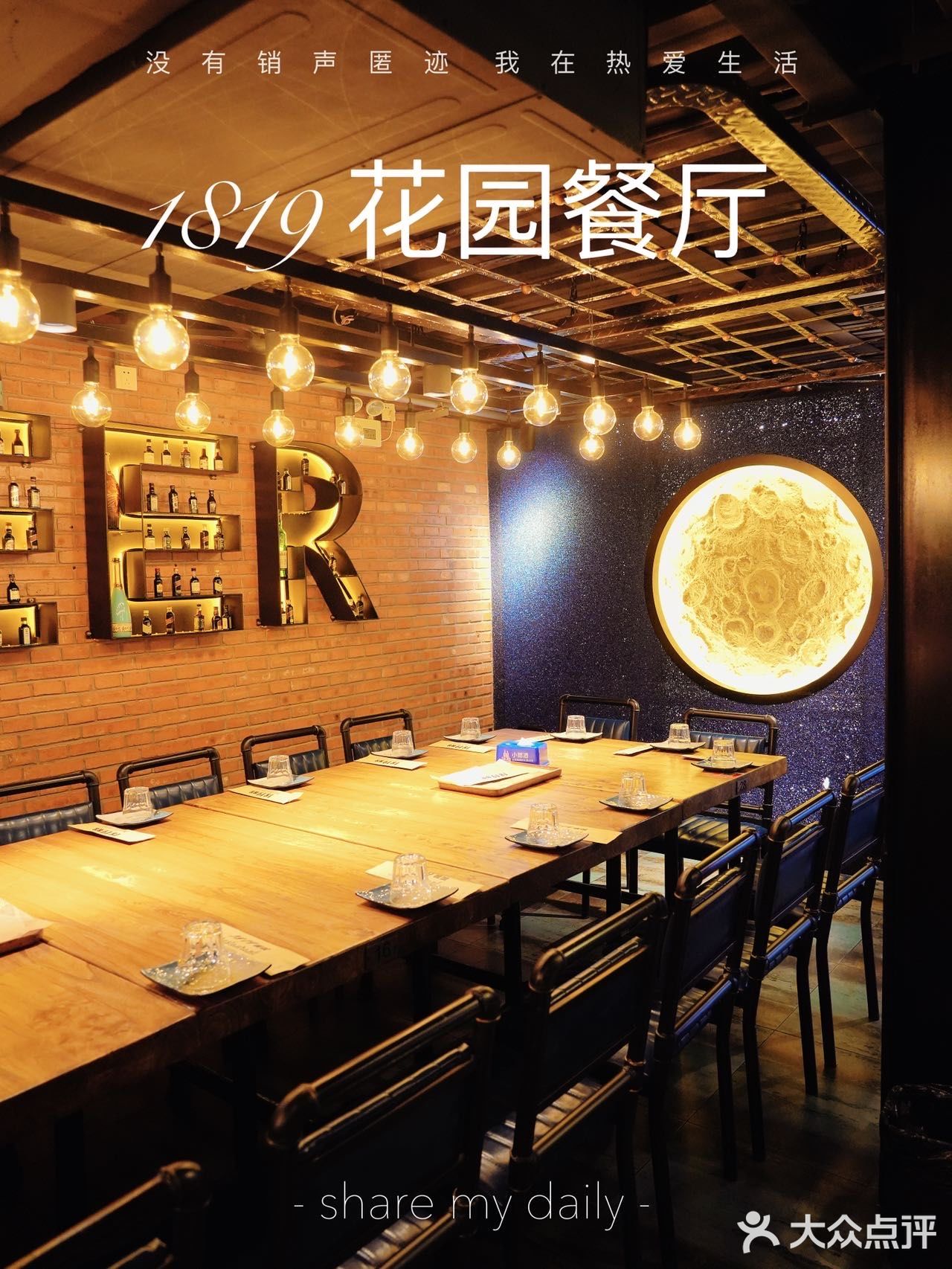 北京竟然有这么美的餐厅