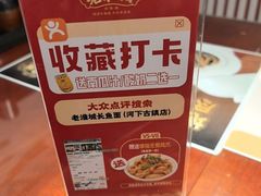 -老淮城·长鱼面(河下古镇店)