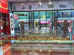-桂发祥十八街麻花(和平路店)