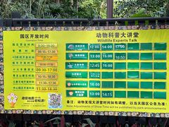 -广州长隆野生动物世界