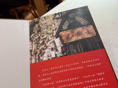 -老吉士酒家(天平路店)