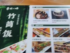 -竹一味·竹筒饭