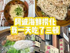 -阿城海鲜捞化(上下杭店)