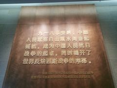 -沈阳“九·一八”历史博物馆