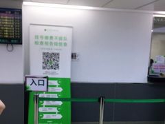 -深圳市人民医院(留医部)