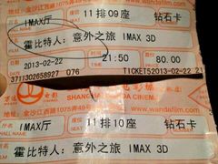 电影票-万达影城(江桥万达广场IMAX店)