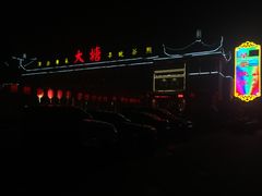 -泮金大塘(北二七路店)