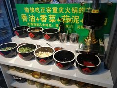 自助调料区-巴卤社老火锅(财富店)