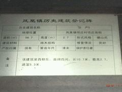 -张家港凤凰山景区恬庄古街