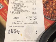 -大家乐(广州番禺祈福店)