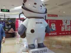 -北京华联购物中心(同成街店)