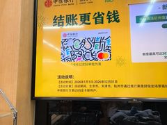 -果蔬好生活超市(东湖店)
