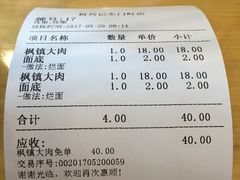 -裕兴记(东门町店)
