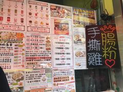 菜单-华辉小食