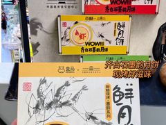 -盒马鲜生(杭州运河上街店)