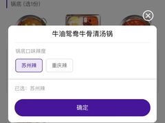 -重庆高老九火锅(吴中永旺店)