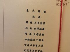 -钓鱼台国宾馆