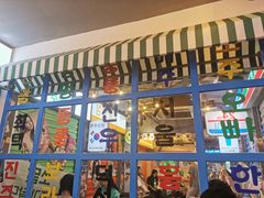 -欧巴烤肉(创富世纪店)