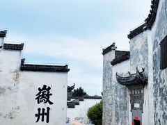 -潜口民宅博物馆