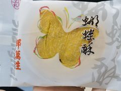 -邵万生食品公司(南京东路店)