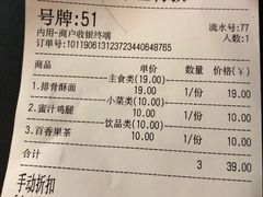 账单-贡梅老面馆·蟹粉面·无锡特色小吃(南长街主推店)