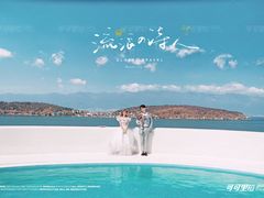 -爱我旅拍婚纱摄影(大理店)