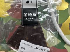 -Laderach 莱德拉(上海环贸iapm店)
