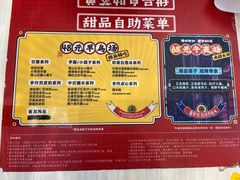 -满记甜品(金融街店)