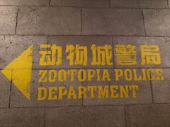 -迪士尼小镇