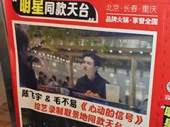 -王歘歘·chuǎ火锅(五道营店)