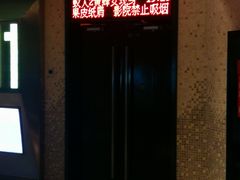 -浙影时代影城·宁波东门银泰店(原宁波时代电影大世界)