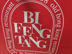 -避风塘·老港味餐厅(虹口龙之梦店)