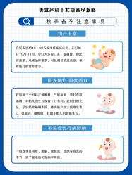 点击看大图 -北京嘉禾医疗
