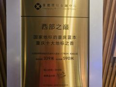 -WFC会仙楼观景台