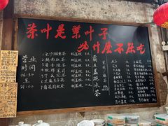 -東茅街茶馆
