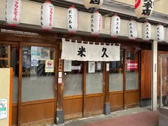 门面-米久(本店)