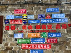 -高淳老街